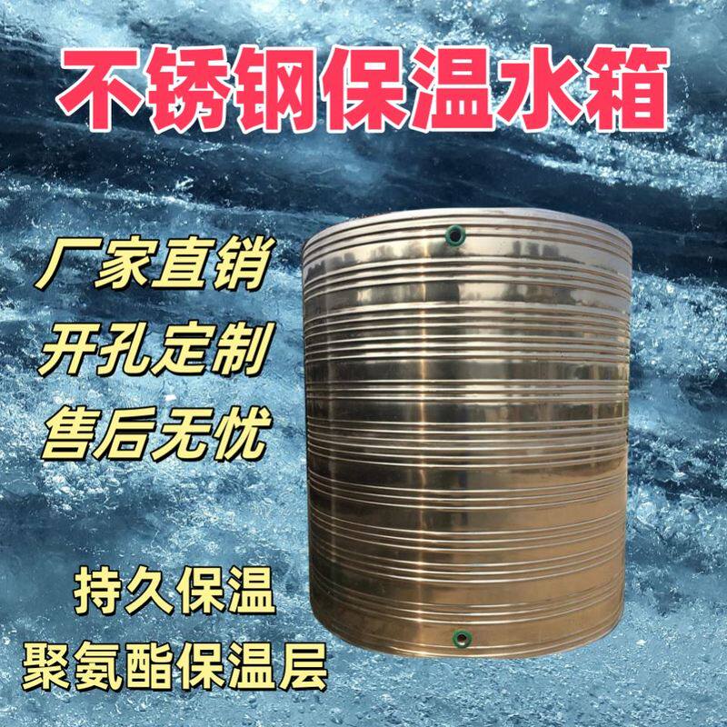 不锈钢保温水箱学校宿舍304定制5吨蓄水塔商用空气能热水器储水罐