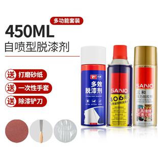 三和脱漆剂强力除漆金属多效去漆剂去油漆清除清洗剂自喷漆除漆剂