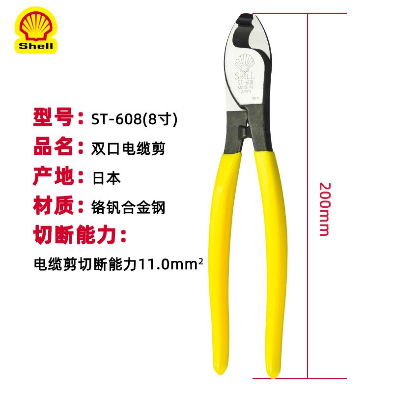 日本TTC电缆剪MTC-45 46进口电工电线剪刀剥线断线钳电缆钳CA-22