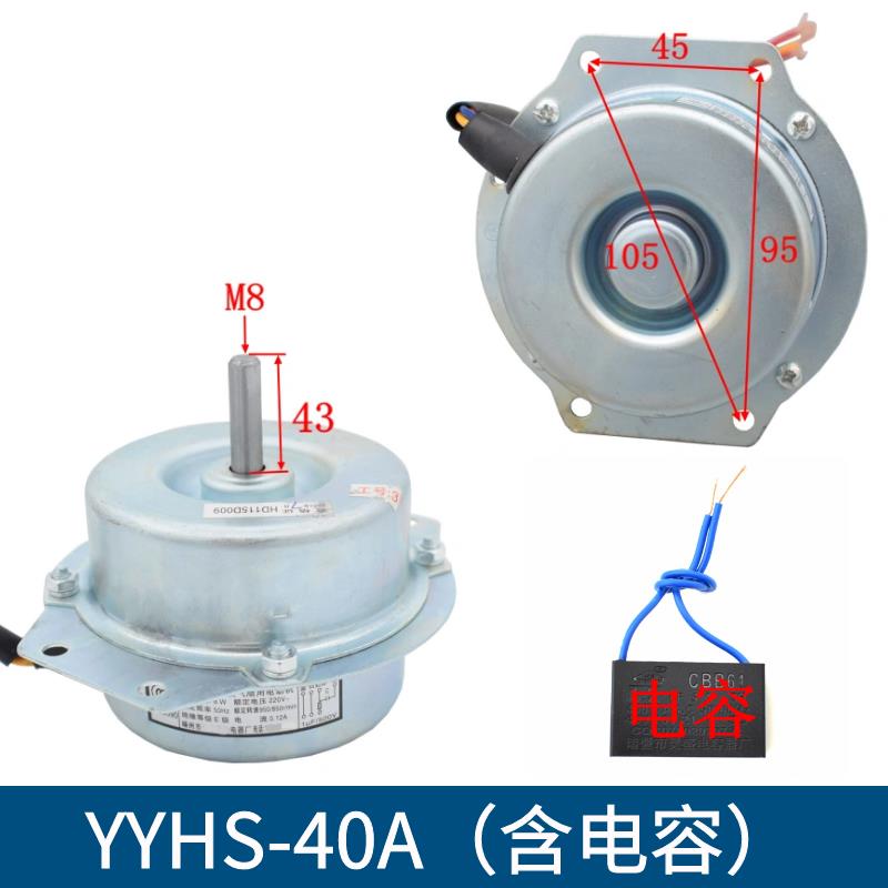 YYHS-40A换气扇用电动机恒达FB-9B电梯横流风扇马达轴流式风机电