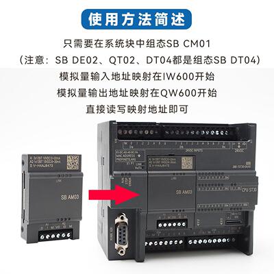 工贝兼容plc200smart信号板485 SB CM01 AM03 AM06 AE01AQ01 DT04