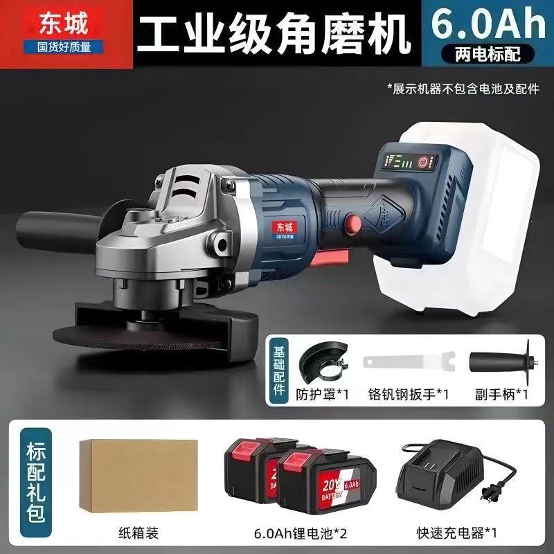 东珹款大功率无刷充电角磨机锂电池充电切割机多功能抛光机磨光机