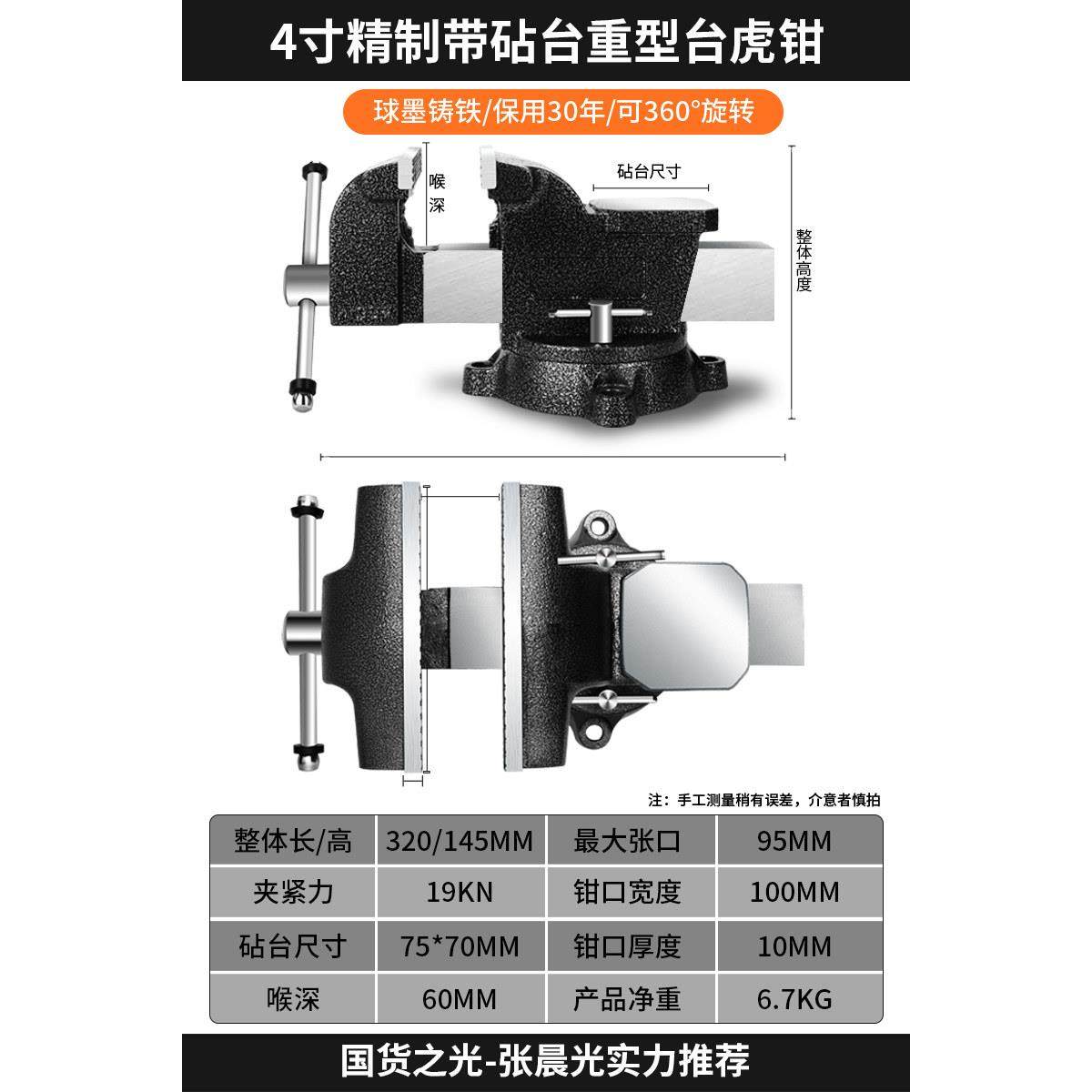 绿色森林工作台虎钳小型工作台虎钳钳台式虎钳工作台重型家用工业,五金/工具,台虎钳,淘宝优惠券,粉丝福利购,淘宝优惠卷