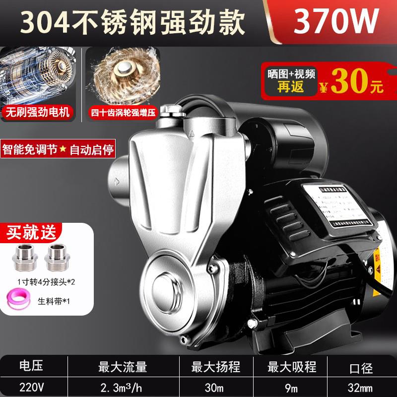 220V不锈钢增压家用智能全自动静音大功率自来水变频自吸加压水泵