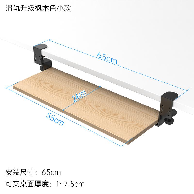 键盘托架免打孔抽屉托盘电脑桌下滑轨加装支架办公桌面延长鼠标架