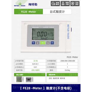 梅特勒托利多pH计缓冲液标准液实验室成品校准液pH4.01/7.00/9.21