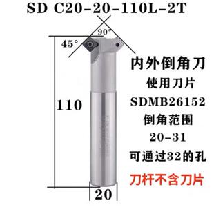45度内外正反倒角刀数控舍弃式倒角刀SD SPK上下内孔反拉倒角刀杆