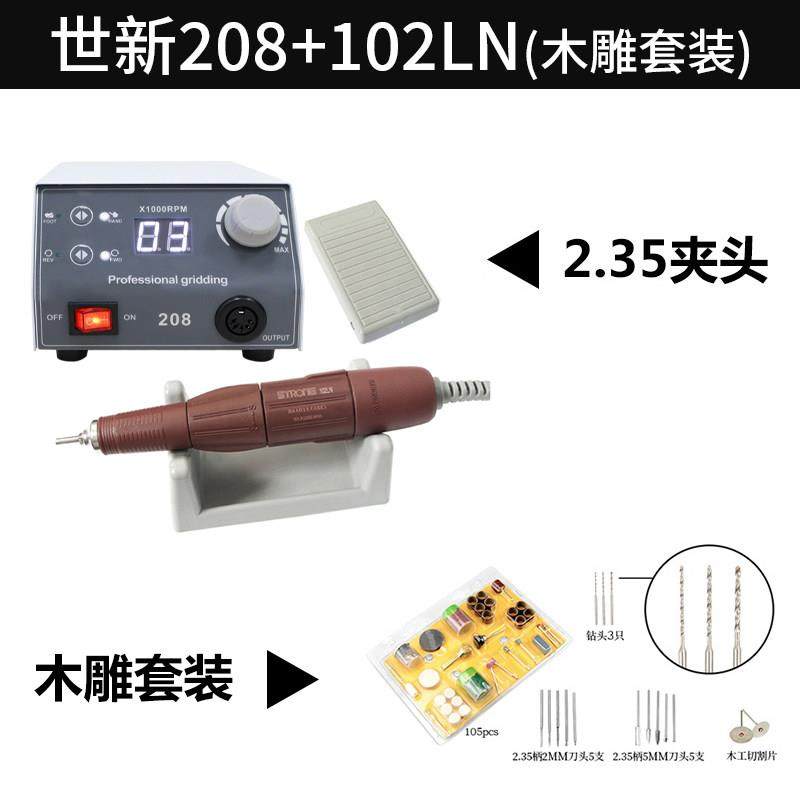 世新208牙机雕刻机小型电动玉石翡翠牙科打磨机木雕核雕玉雕工具,五金/工具,雕刻机,淘宝优惠券,粉丝福利购,淘宝优惠卷