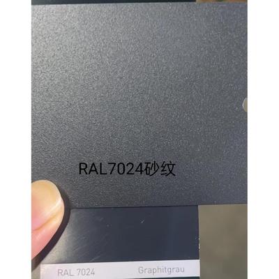 热固性粉末涂料 RAL7024石墨灰 平光哑光桔纹砂纹
