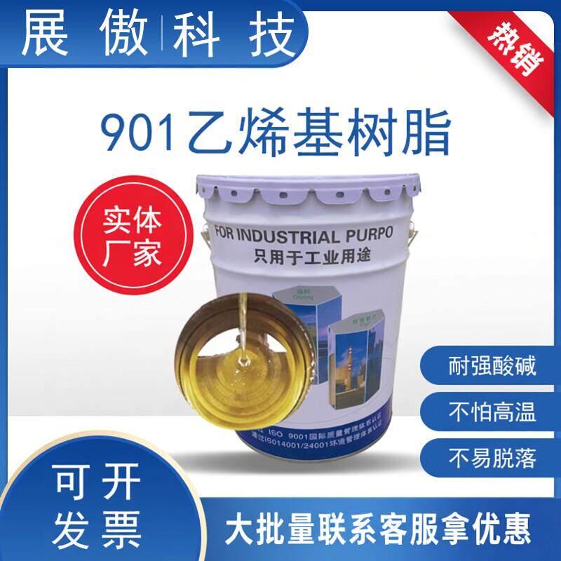 环氧乙烯基玻璃鳞片胶泥树脂901中高温玻璃钢内衬防腐耐酸碱水池