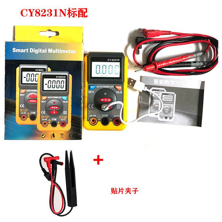 高精度防烧数显万用表CY-8231N全自动小型便携式万能表多功能数字
