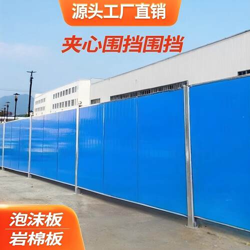 彩钢围挡小草泡沫夹心板施工程工地建筑隔离铁皮临时围挡防护栏