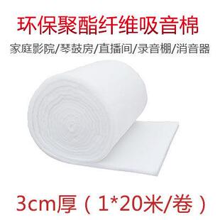 聚酯纤维吸音棉环保隔音棉墙体隔断填充琴房鼓房卧室吊顶消音棉
