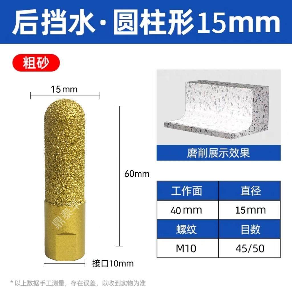15mm圆弧磨头金刚石磨圆磨头大理石角磨机修边刀石材抛光工具,五金/工具,圆柱铣刀,淘宝优惠券,粉丝福利购,淘宝优惠卷