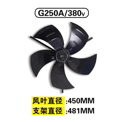 G-型变频电机散热风扇380v 变速调速电机冷却轴流风机外转子风机