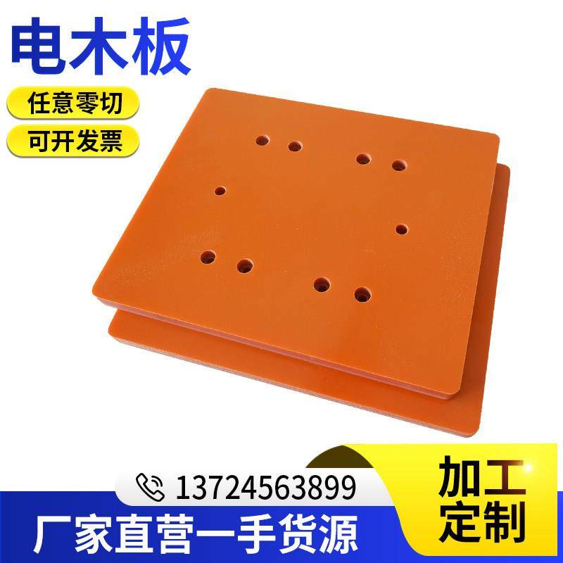 进口电木板定制加工黑色防静电胶木酚醛层压布纹板隔热绝缘电工板,五金/工具,塑料板,淘宝优惠券,粉丝福利购,淘宝优惠卷