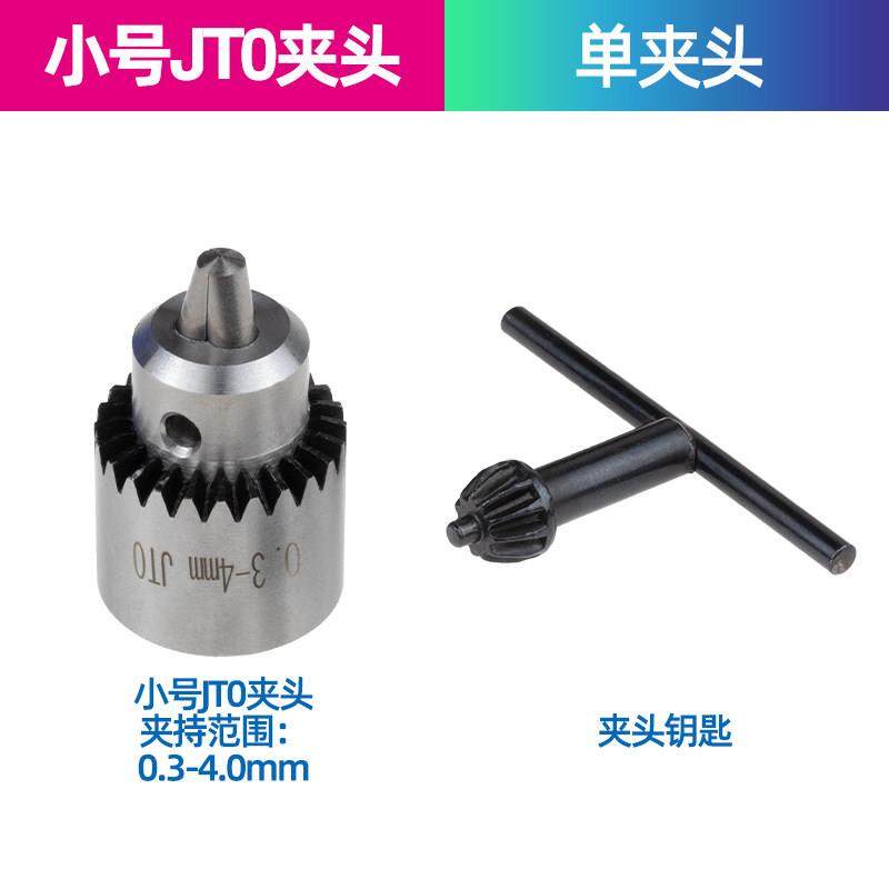 嘉研Jt0微型电动磨卡盘电动钻台钻卡盘DIY精密卡盘0.3-4/6.5mm,五金/工具,攻丝机/攻牙机,淘宝优惠券,粉丝福利购,淘宝优惠卷
