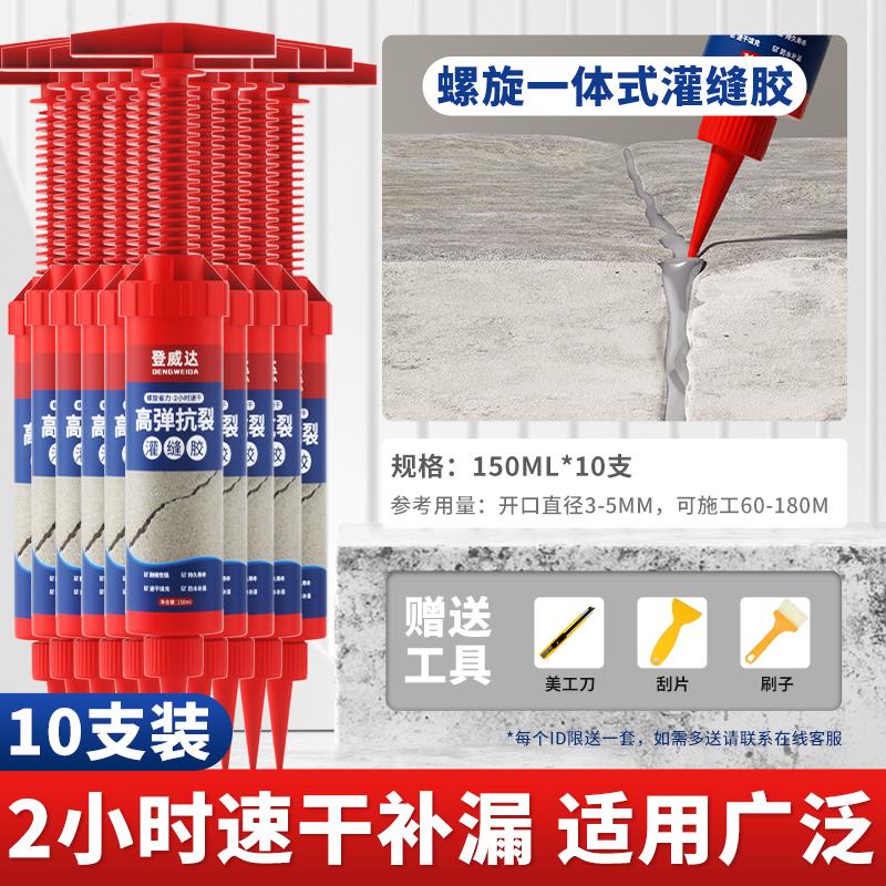 灌缝胶水泥地面裂缝修补剂屋顶防水补漏材料水池填缝聚氨酯堵漏王