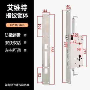 爱维特30*27035*33040*388指纹锁专用双活双快全钢电子防卡锁体