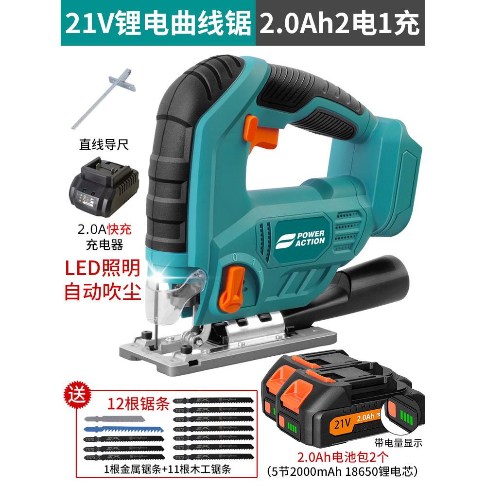 电动锯曲线锯多功能锂电木工工具电锯家用手持木板线锯小型切割机