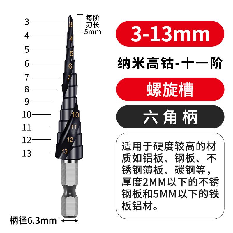 宝塔钻头打孔工业级螺旋金属钻孔器不锈钢专用高硬度阶梯钻钢钻头