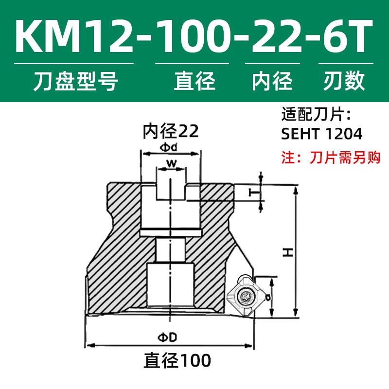 霍卡高光铝用刀盘铝合金铣刀盘加工中心飞刀盘1604面铣刀90度45度