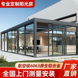 庭院铝合金阳光房隔热断桥铝门窗玻璃房 钢化玻璃长城板雨棚定制