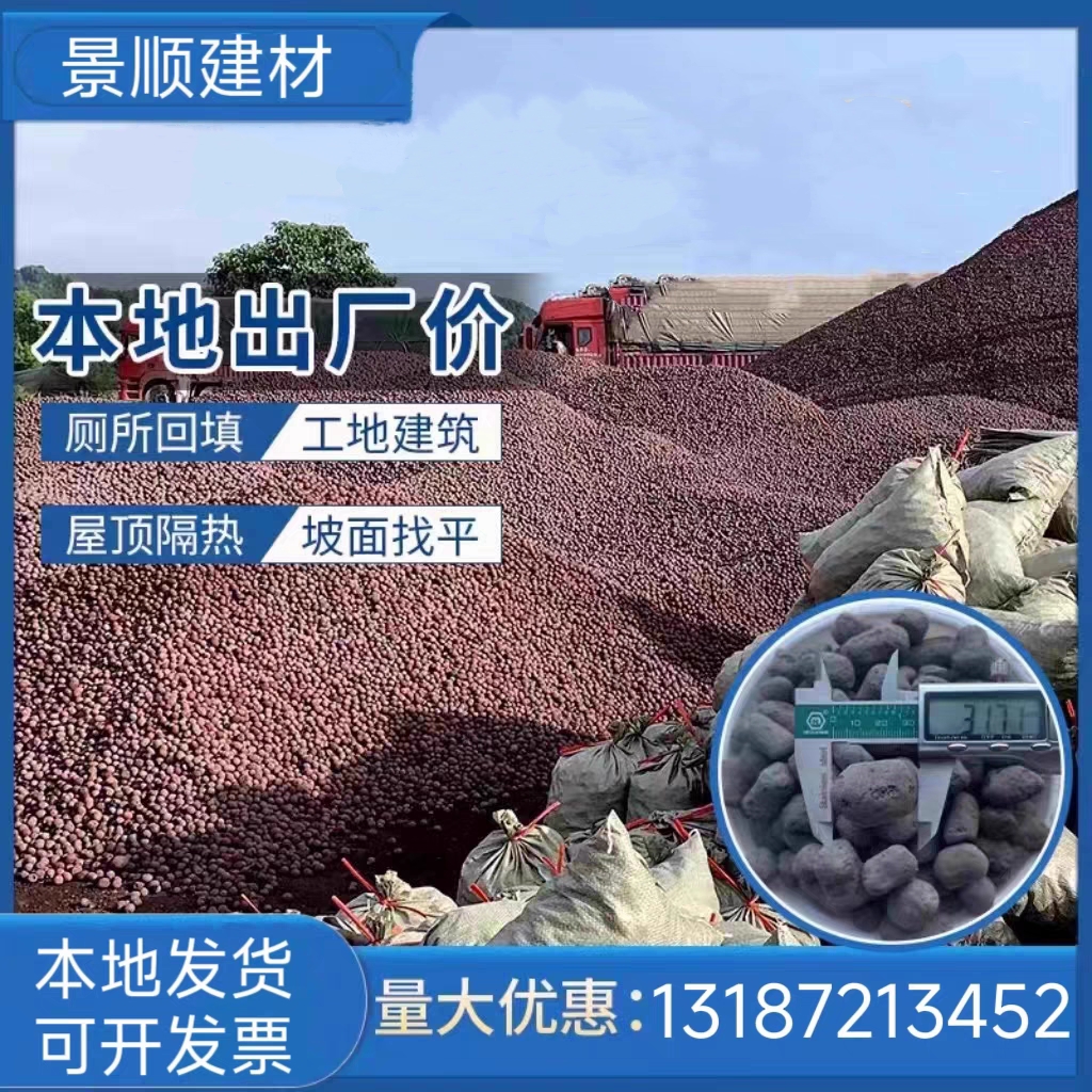 厂家直销全国包邮回填卫生间阳台厕所填充轻质透气污水建筑大陶粒
