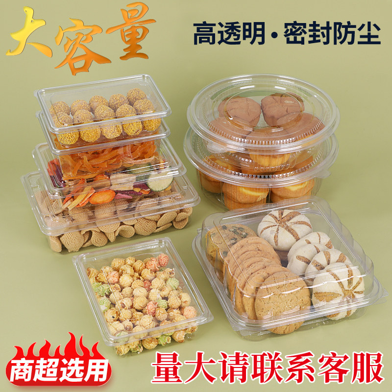 一次性环保透明密封糕点盒方形