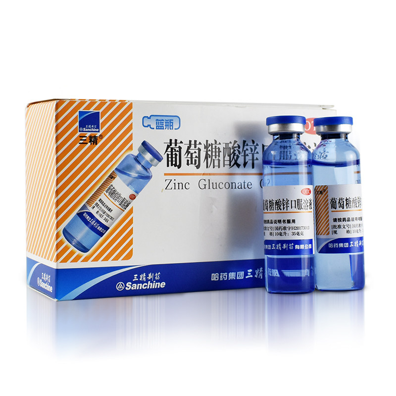 三精葡萄糖酸锌口服溶液10ml*12支蓝瓶葡萄酸锌口服溶液 儿童