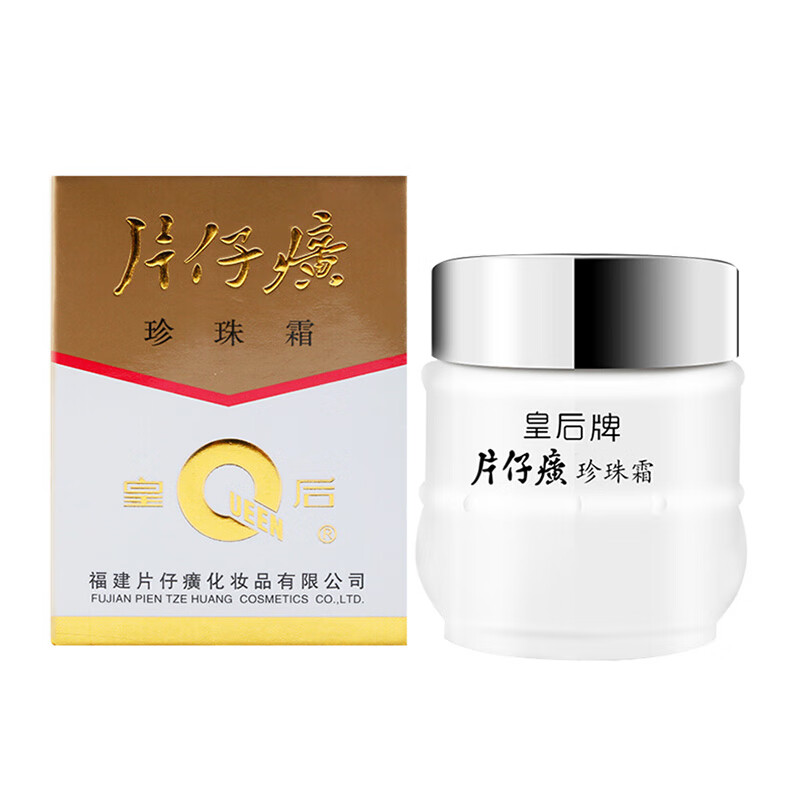 皇后牌片仔癀珍珠霜25g*1瓶
