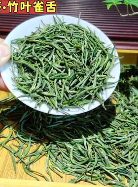 四川峨眉山竹叶青茶叶雀舌嫩芽2026新茶高端绿茶自己喝散装批发