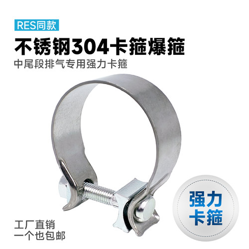 不锈钢304卡箍加强型中尾段抱箍