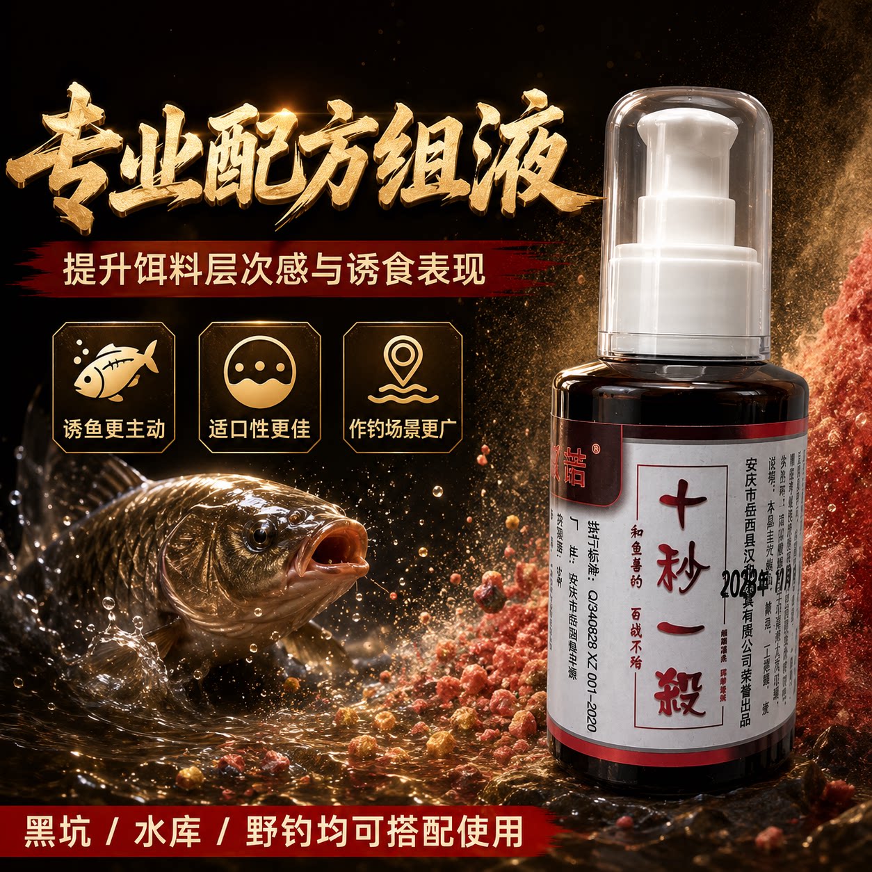 十秒一杀鲫鲤草钓黑坑野钓诱鱼剂