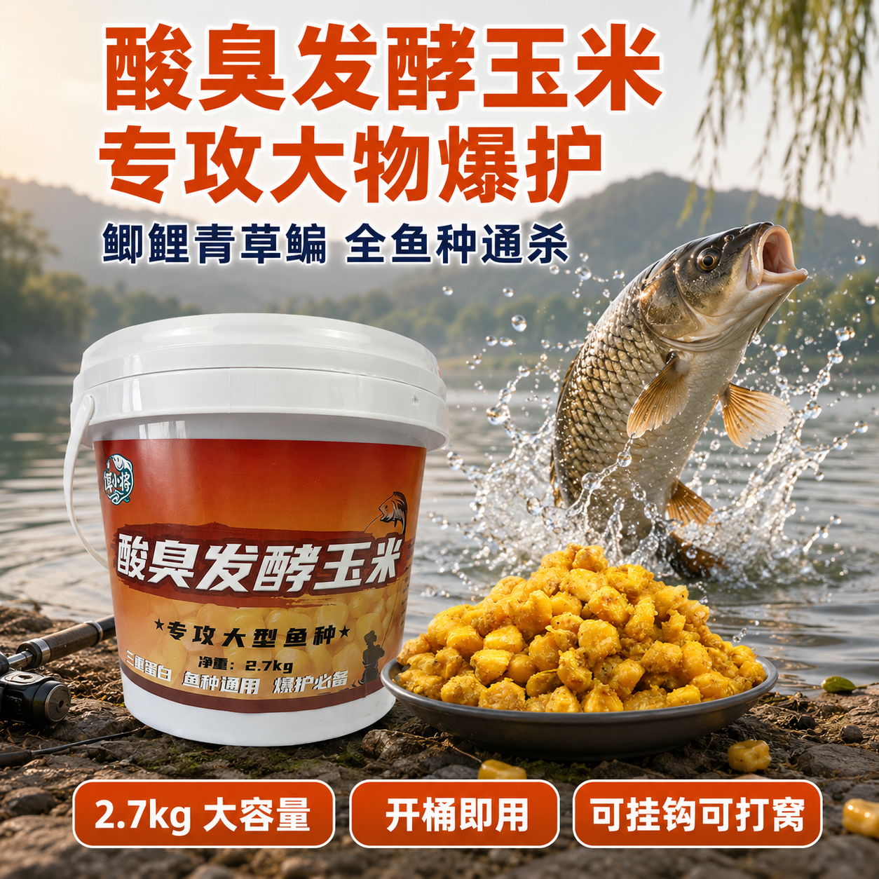 老坛发酵玉米窝料野钓大物鲤草青