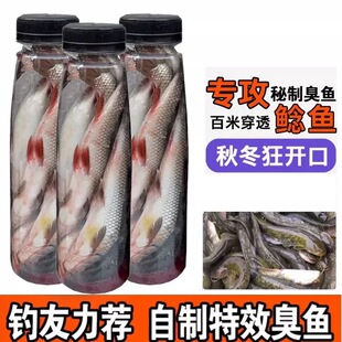 臭鱼钓鲶鱼秘制饵钓鲶鱼专用饵发酵瓶装钓大鲶鱼专用饵发酵饵一瓶