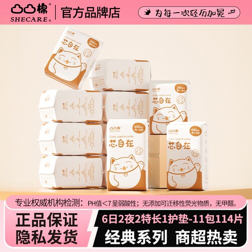 凸凸棉卫生巾日夜用组合装