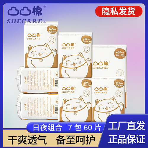 凸凸棉超薄棉柔亲肤卫生巾凹凸棉姨妈巾日用超长夜用组合装女学生