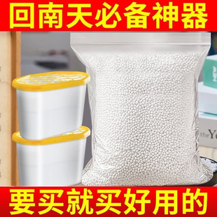 除湿桶除湿盒空盒子氯化钙颗粒补充装干燥剂重复循环使用散装家用