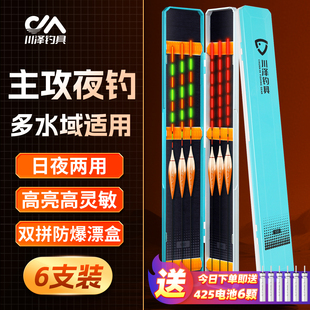 【6支】川泽夜光浮漂套装全套日夜两用夜光漂咬钩变色高灵敏浮漂