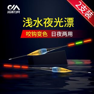 川泽PW正品浅水夜光漂日夜两用高灵敏浮漂草洞