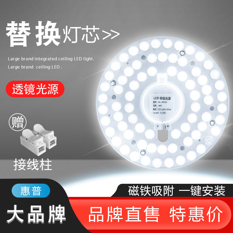 惠普led吸顶灯灯芯灯盘替换芯节能灯泡家用超亮客厅改造灯板灯珠怎么样,好用不?