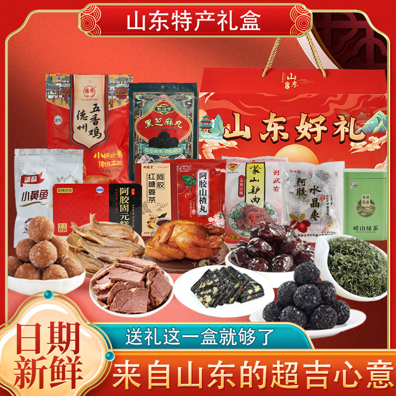 山东特产大全礼盒装零食小吃青岛济南潍坊临沂送人煎饼海鲜伴手礼