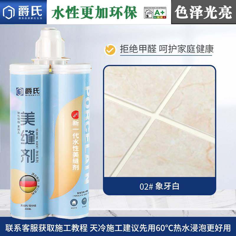 水性美缝剂瓷砖地砖专用家用防水防霉排名真瓷胶填缝施工工具