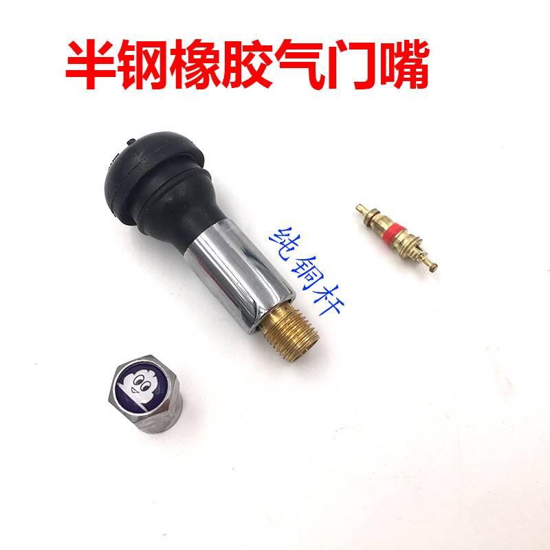 轮胎半钢气门嘴真空胎橡胶气嘴RT413/414汽车加套真空嘴充气嘴