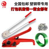 启梅H19型手动打包机捆扎带收紧一体手工拉紧器 PET塑钢带PP塑料