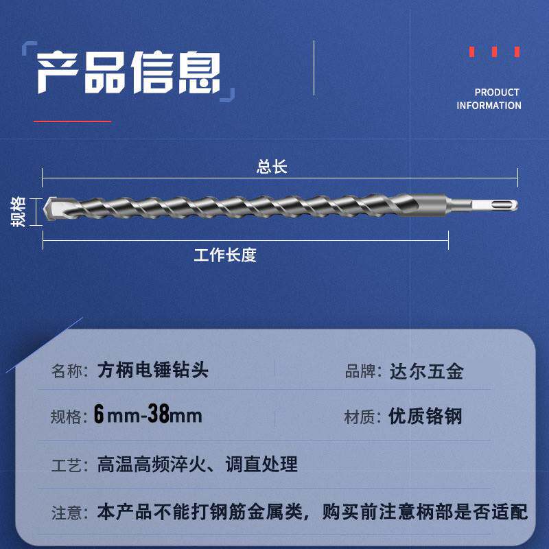 电锤钻头方柄冲击钻头加长钻头250-1.5米2米方头四坑混凝土穿墙钻
