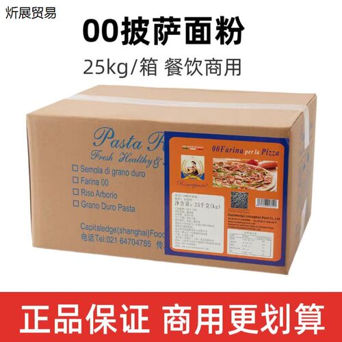 farinaperl00粉意式披萨