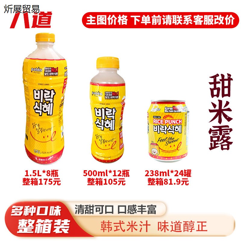paldo韩国进口八道甜米露图片