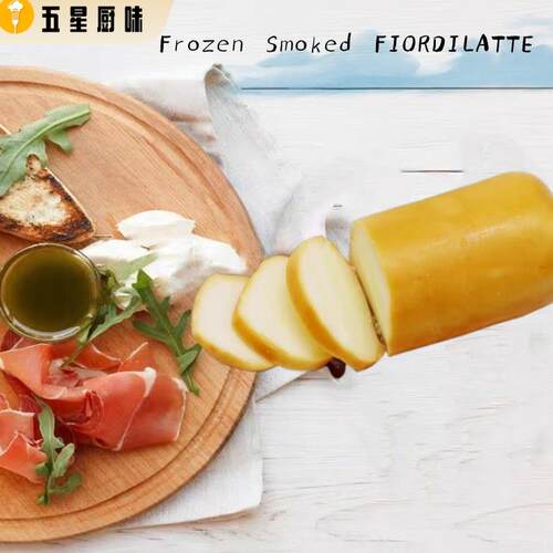 Vesuviane Frozen Smoked FIORDILATTE韦苏威玛马苏里拉 烟熏奶酪